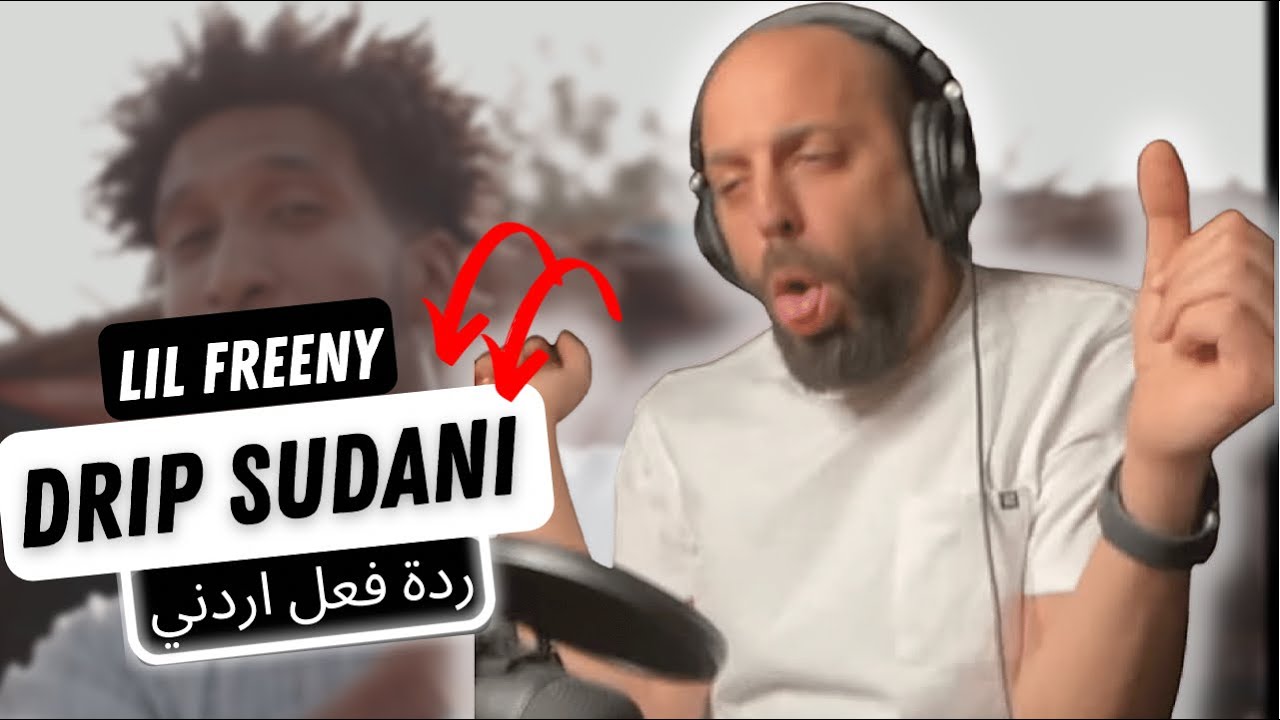 🇸🇩 DRIP SUDANI - LIL FREENY REACTION! ردة فعل اردني