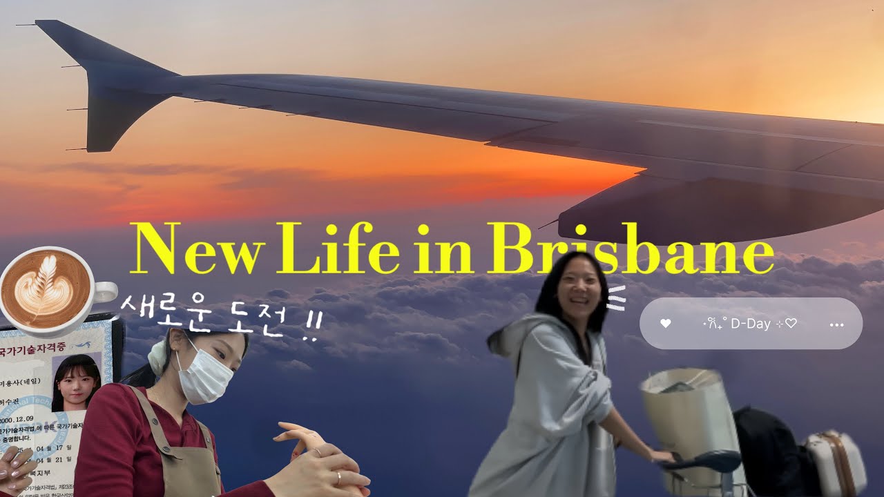 호주에서 네일리스트 도전 !? 🇦🇺 이민 가요