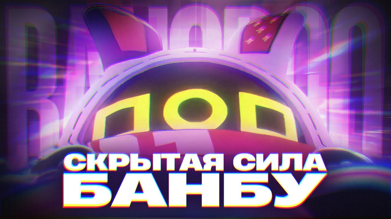 Вы НЕ ПОНЯЛИ силы БАНБУ (Zenless Zone Zero)