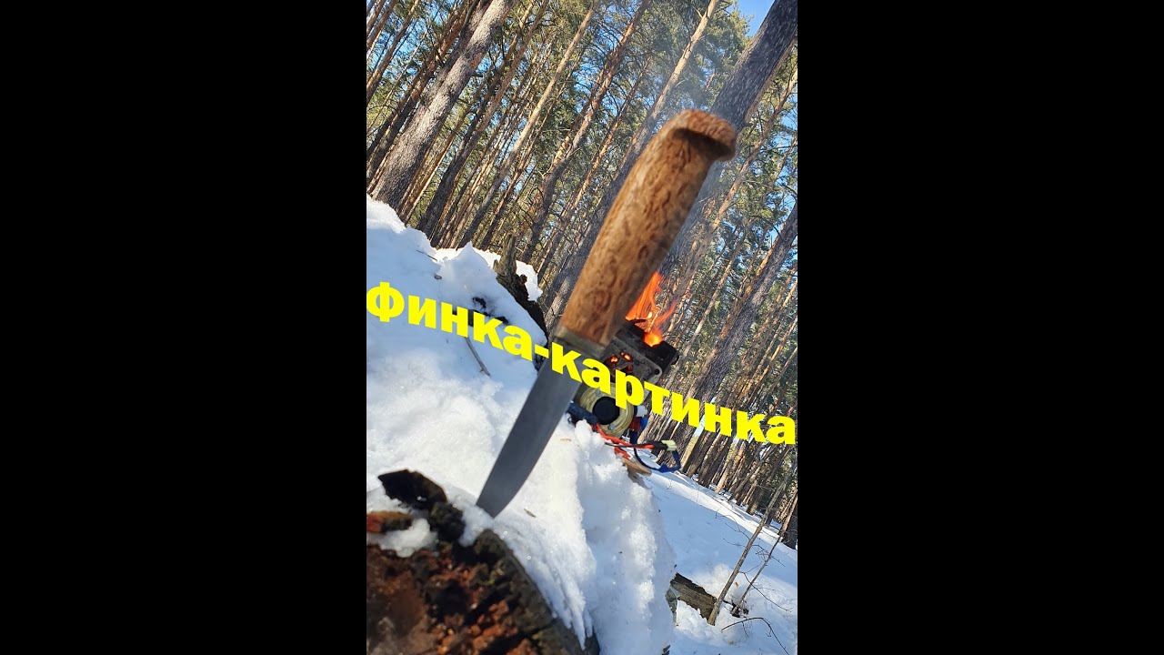 Тайны Финки. Финский нож пуукко.