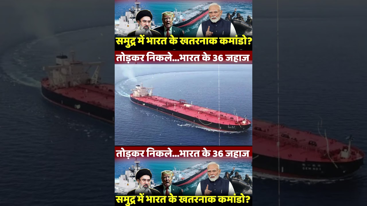 | The Story of the Strait of Hormuz | India and Iran | Iran and India | Iran War Update |
