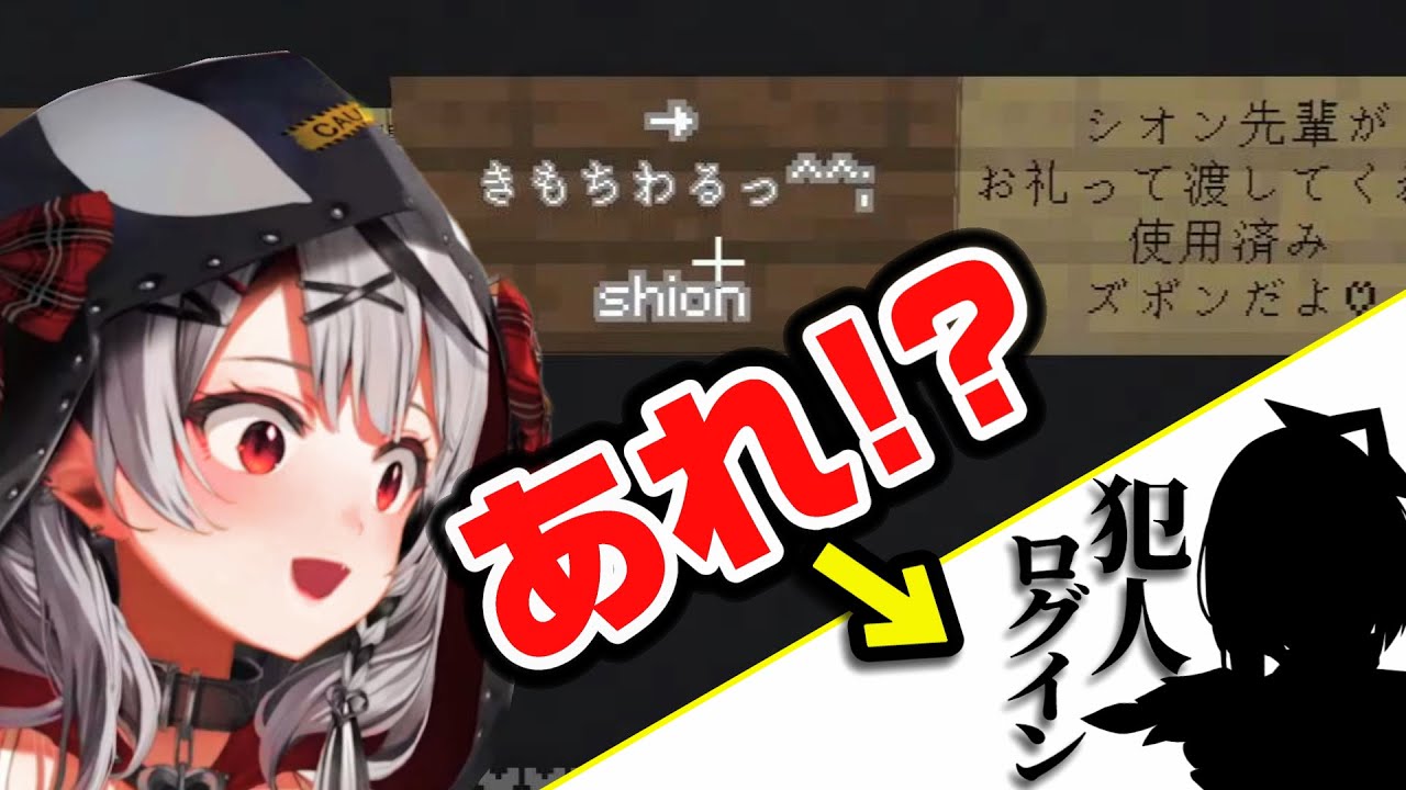 とうとう例の看板を見つけてしまうさかまた、そのあと犯人がログインし...【ホロライブ/沙花叉クロヱ/天音かなた/マイクラ/Minecraft/切り抜き】