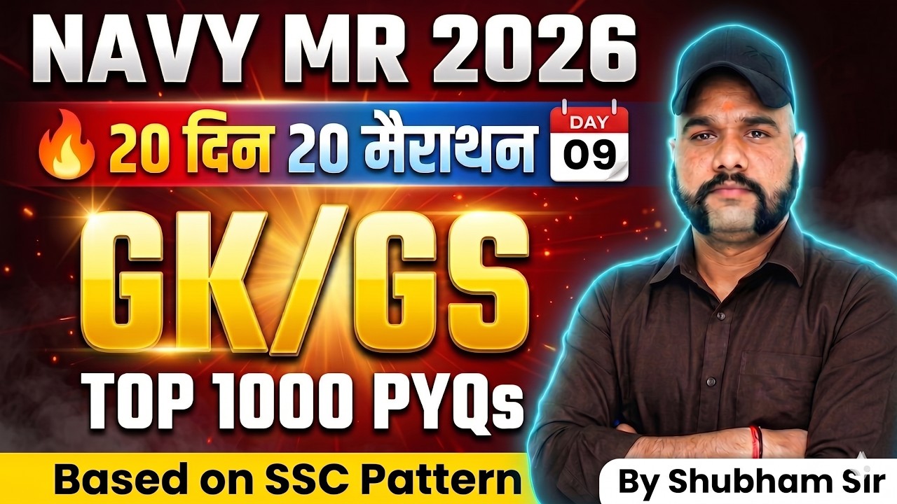 Navy MR Practice Set 2026 | Navy MR Classes 2026 | Navy MR GK GS Classes | Class - 11 | Shubham Sir