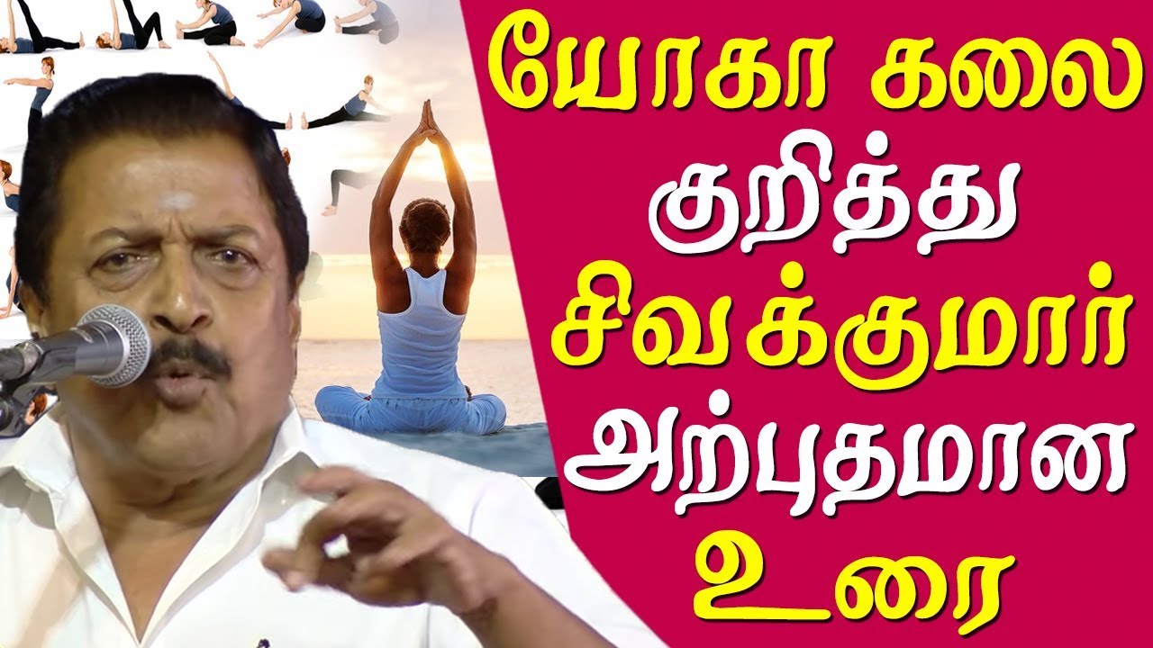 Actor #sivakumar Sivakumar speech on the importance of yoga  Tamil news live