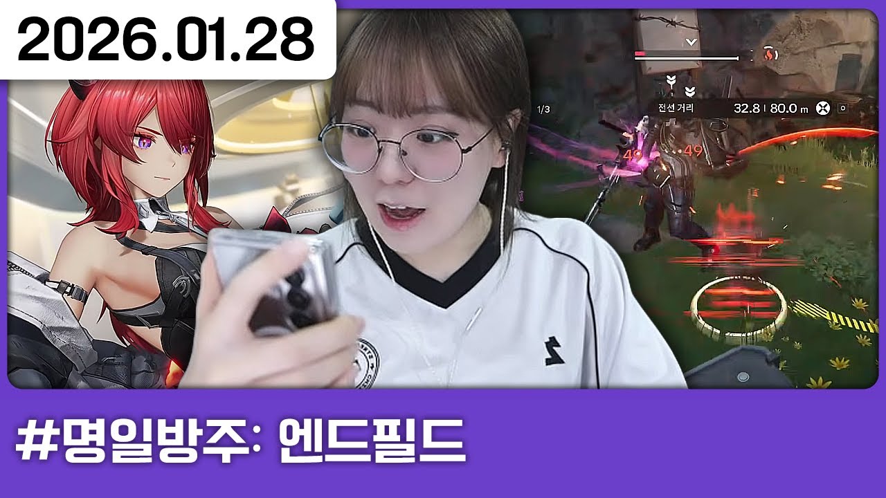 260128) 내 꿈은 공장장이 될거야! (뉴비도와주세요) [다톡방,명일방주: 엔드필드]