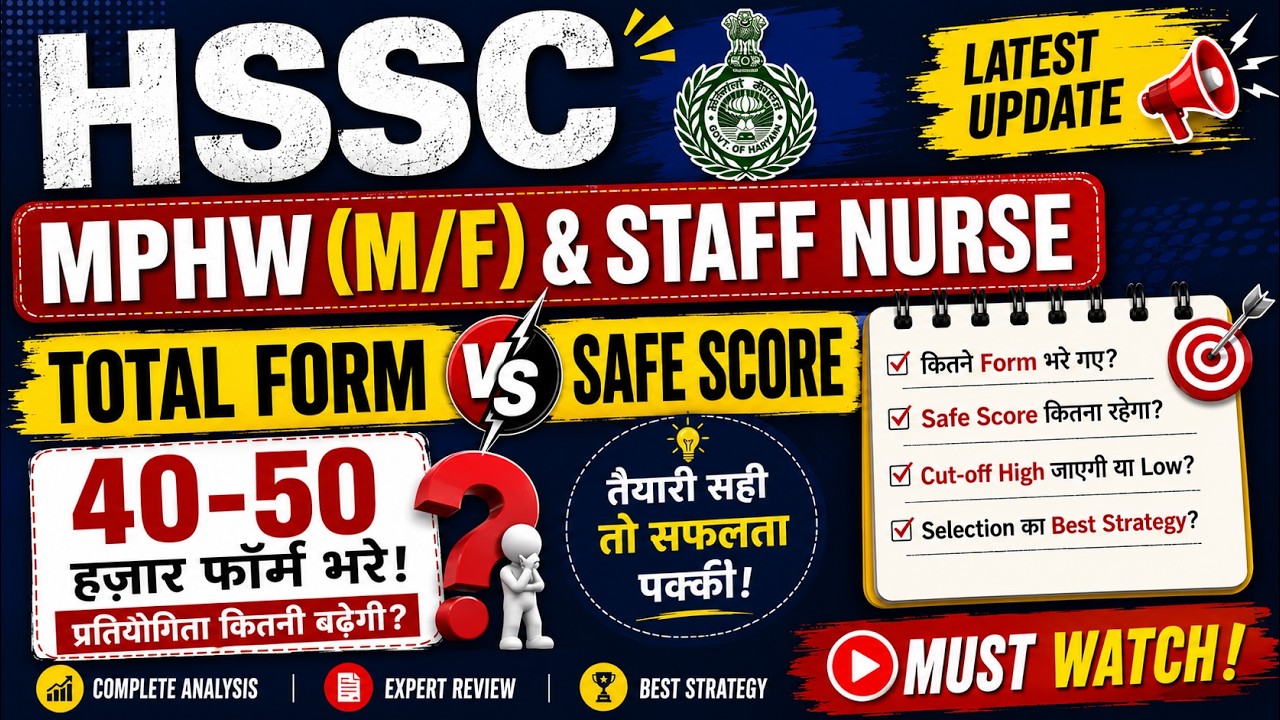 HSSC MPHW & Staff Nurse 2026 | Total Forms vs Safe Score 🔥 40-50 Marks वालों का क्या होगा?