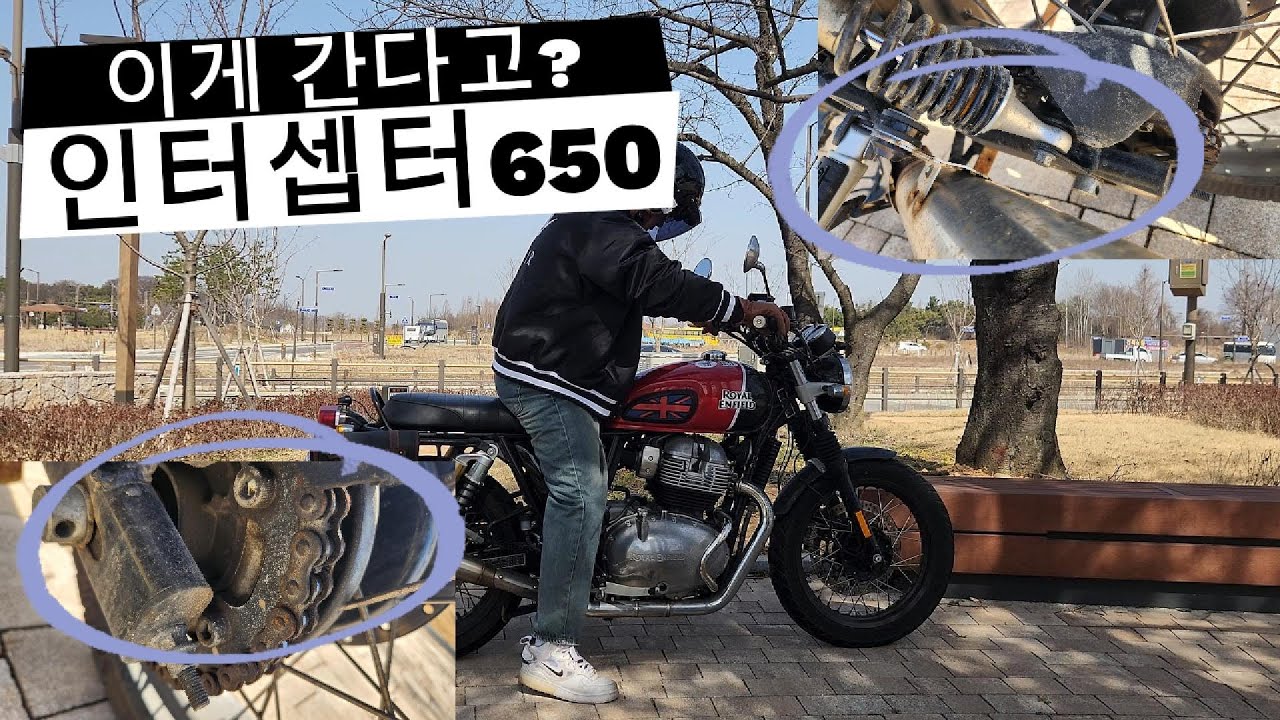 로얄엔필드 인터셉터 650  클래식의 재해석!