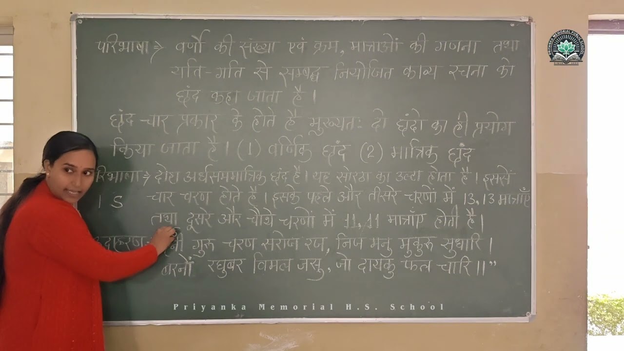 Class 10th Hindi छन्द Explained | Easy Tricks & Examples | MP Board Exam Preparation 
