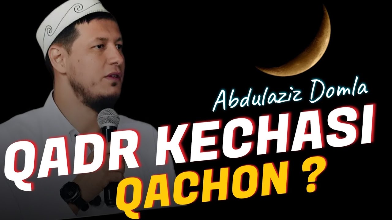 QADR KECHASI QACHON ? / ABDULAZIZ DOMLA / ҚАДР КЕЧАСИ ҚАЧОН ? / АБДУЛАЗИЗ ДОМЛА /