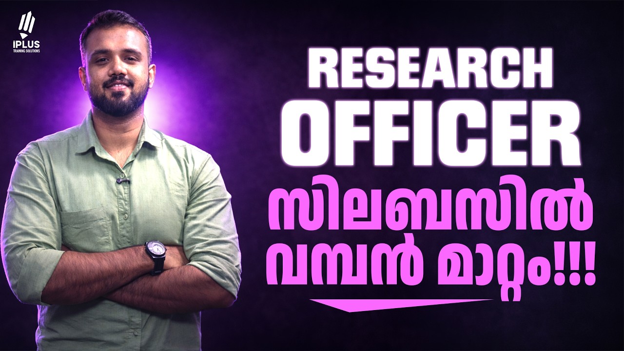Research Officer - Commerce Topics വന്നു! - Syllabus Updated