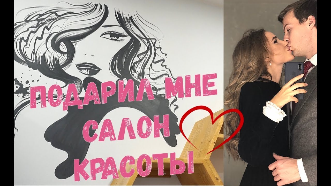 МОЙ ПОДАРОК ОТ НЕГО ! СЮРПРИЗ ЗА СЮРПРИЗОМ , ШОК!!! / ДЕНЬ СО МНОЙ