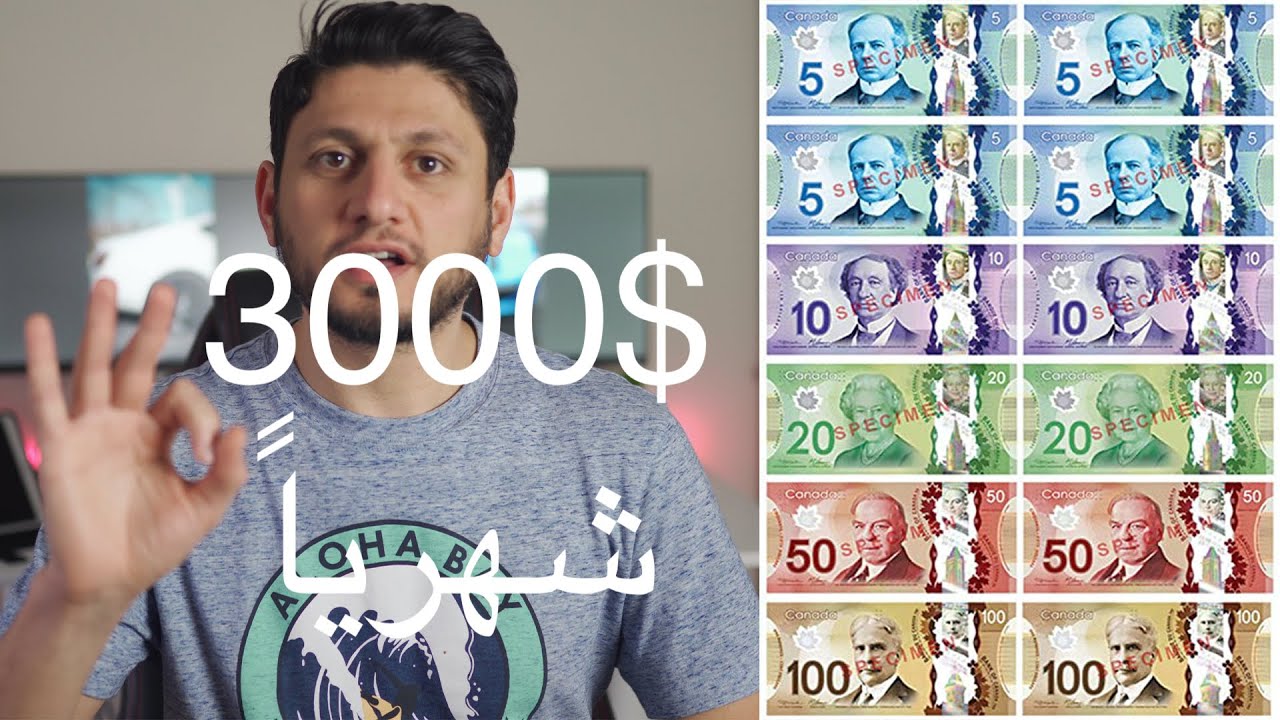 #هاليفاكس تكاليف المعيشة في كندا || Life Expenses in Canada