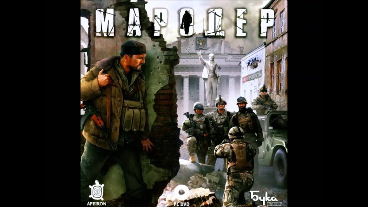 Marauder: Man of Prey - War Base