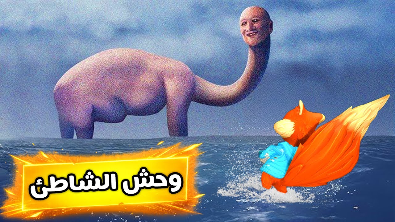 قاريز مود : إذا شفت ذا الوحش في الشاطئ اهرب بسرعة 😱🏃‍♂️Garry's Mod