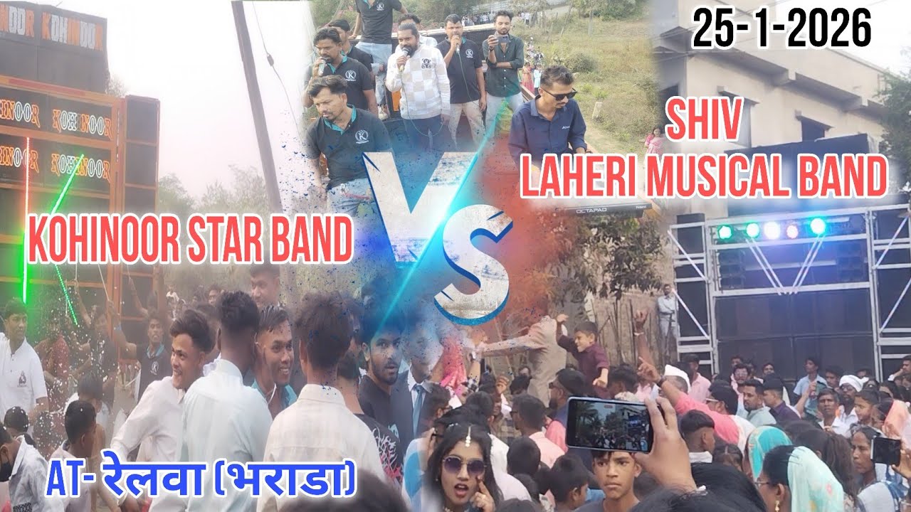 😱Kohinoor Star Band Vs Shiv Laheri musical band At- Relva (Bharada) 25-1-2026 @Sunya-band-lover 