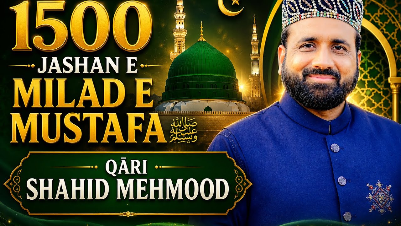 1500 JASHAN-E-MILAD-E-MUSTAFA - Qari shahid Mehmood