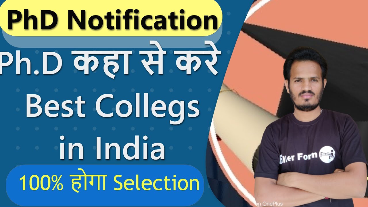 PhD Admission 2022|  PhD Form 2022| PhD Form | PhD Application 2023 | Phd kha se kre