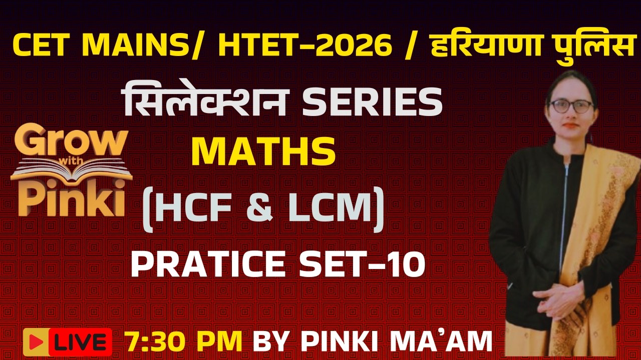 हरियाणा पुलिस |GROUP-D HTET-2026 SELECTION SERIES MATHS 45 DAYS PRACTICE CET - 10