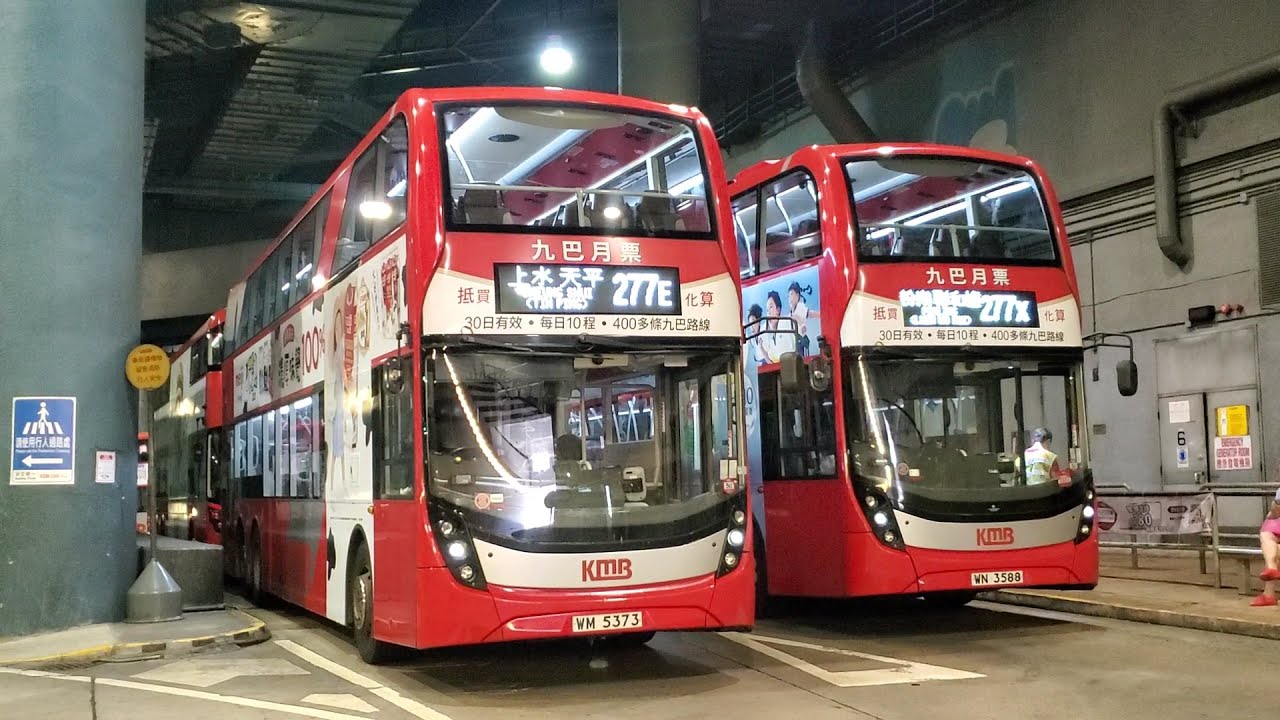 Hong Kong Bus KMB E6X71 @ 277X 九龍巴士 Alexander Dennis Enviro500 MMC New Facelift 藍田站 - 聯和墟
