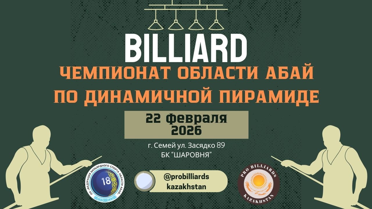 Нугыманов Адиль - Сериков Нурдаулет | 1/4 финала | Чемпионат области Абай