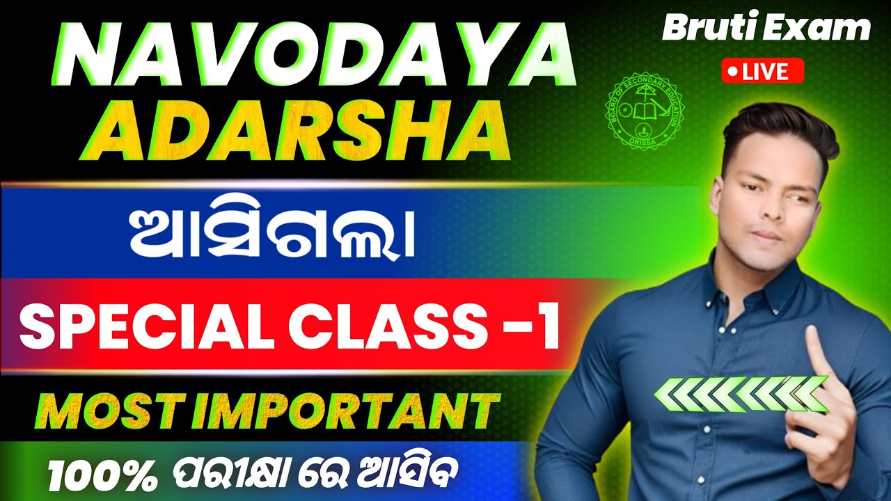 OAV Entrance Exam 2025 Class 6|OAV Entrance Math Model Paper 2025 Class 6|oav & jnv entrance 2025
