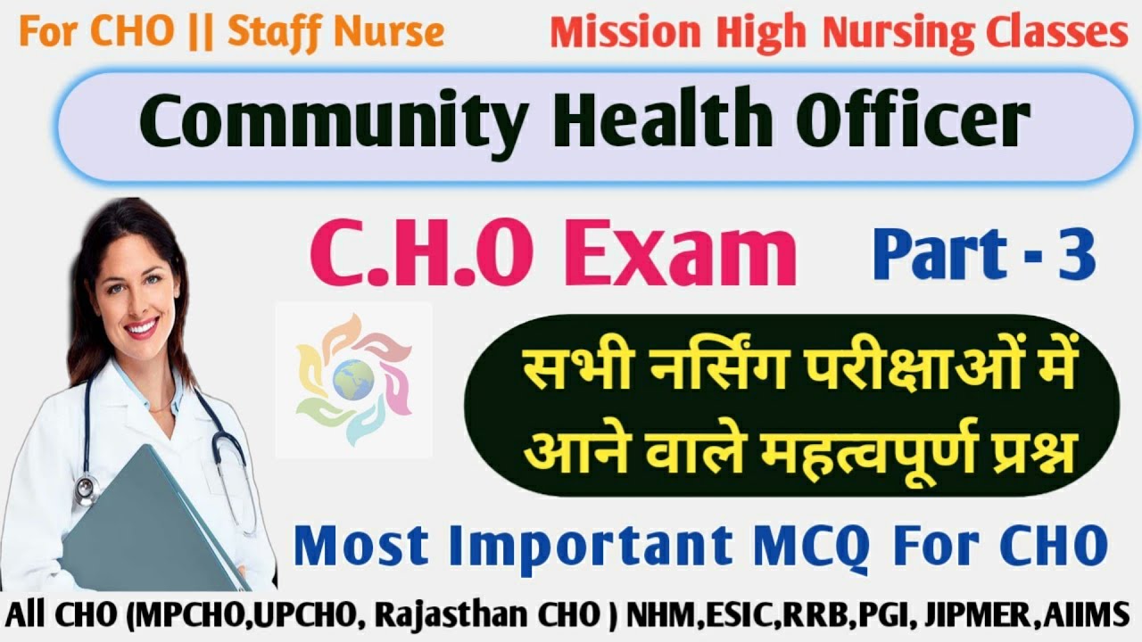 CHO Model Paper 2020, NHM CHO Previous year Solved Question Paper, CHO MCQs Important Question