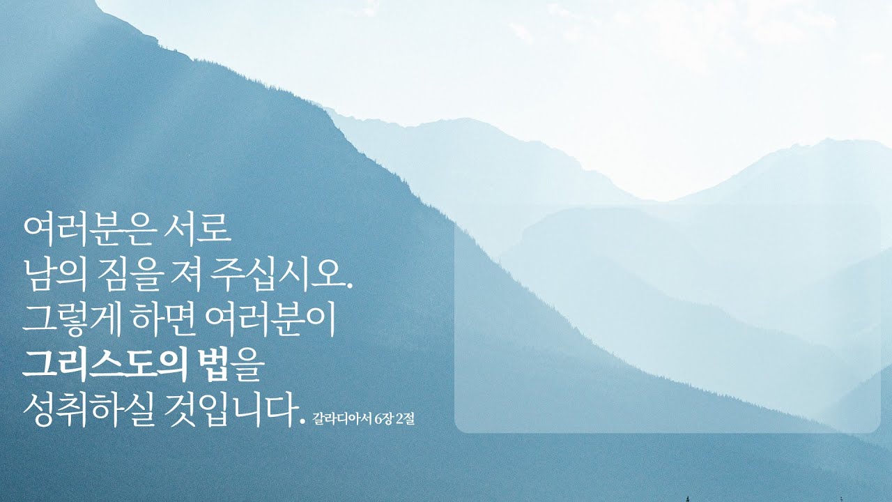 담임 목사 이취임 감사제