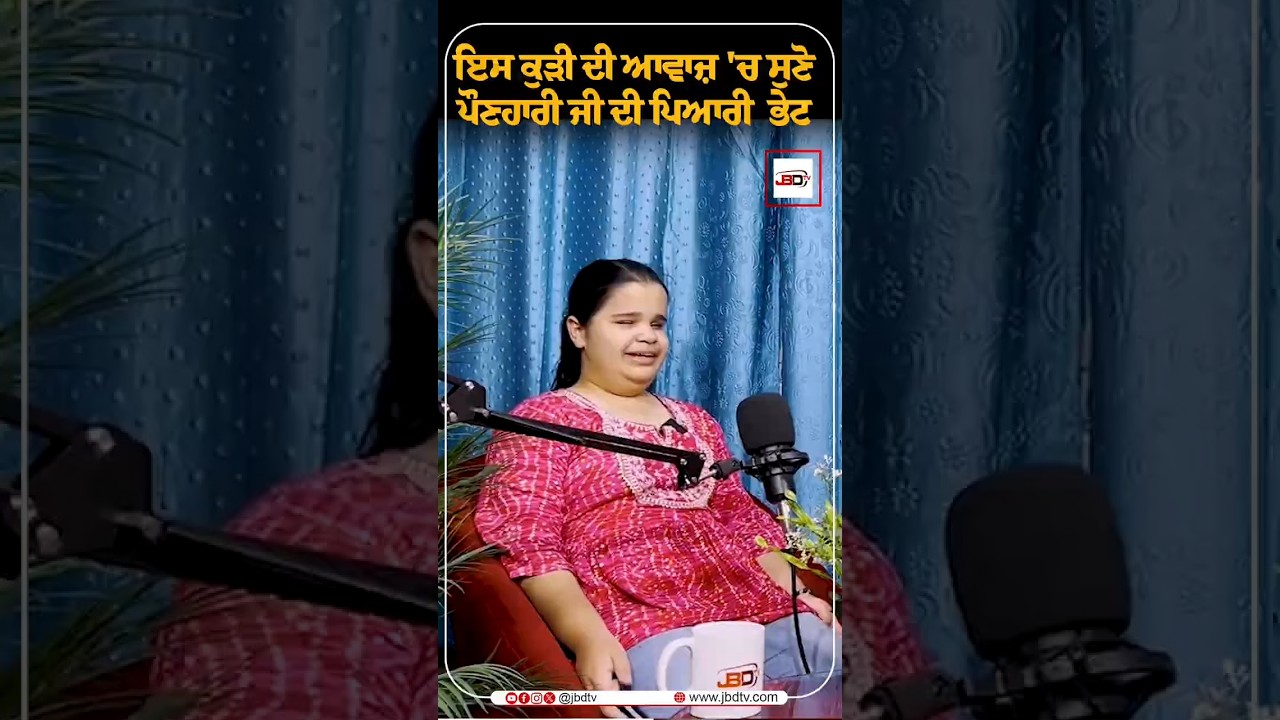 This Girl Sings a Beautiful Bhajan for Paunhaari Ji