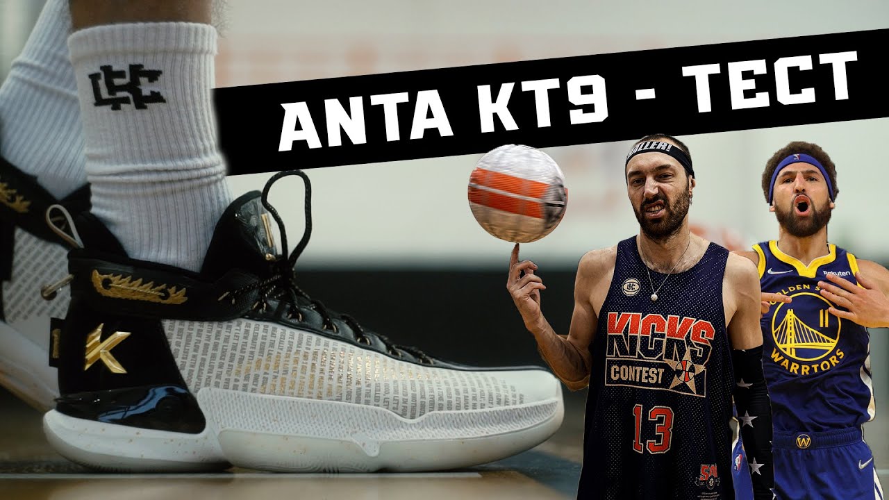 ANTA KT9: ТЕСТ БАСКЕТБОЛЬНЫХ КРОССОВОК