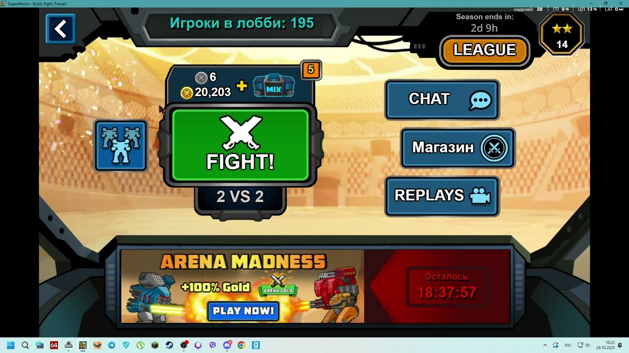 Super Mechs Hack 8 и проходжение