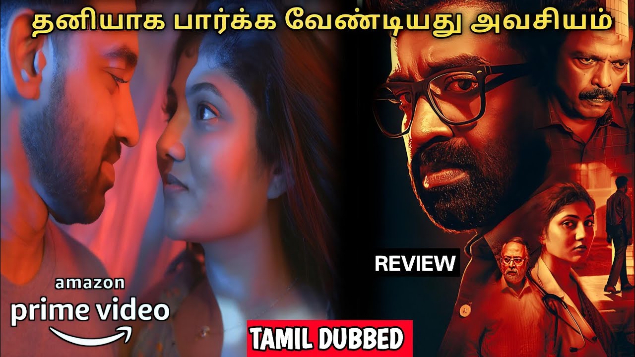 Dose 2026 Movie Review Tamil | Dose Tamil Trailer | Dose Malayalam Movie Review | Dose Amazon Prime 