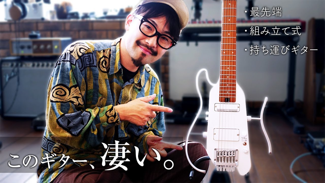 「このギター、凄い。」最近お気に入りのトラベルギターを紹介します｜Donner Hush X Pro