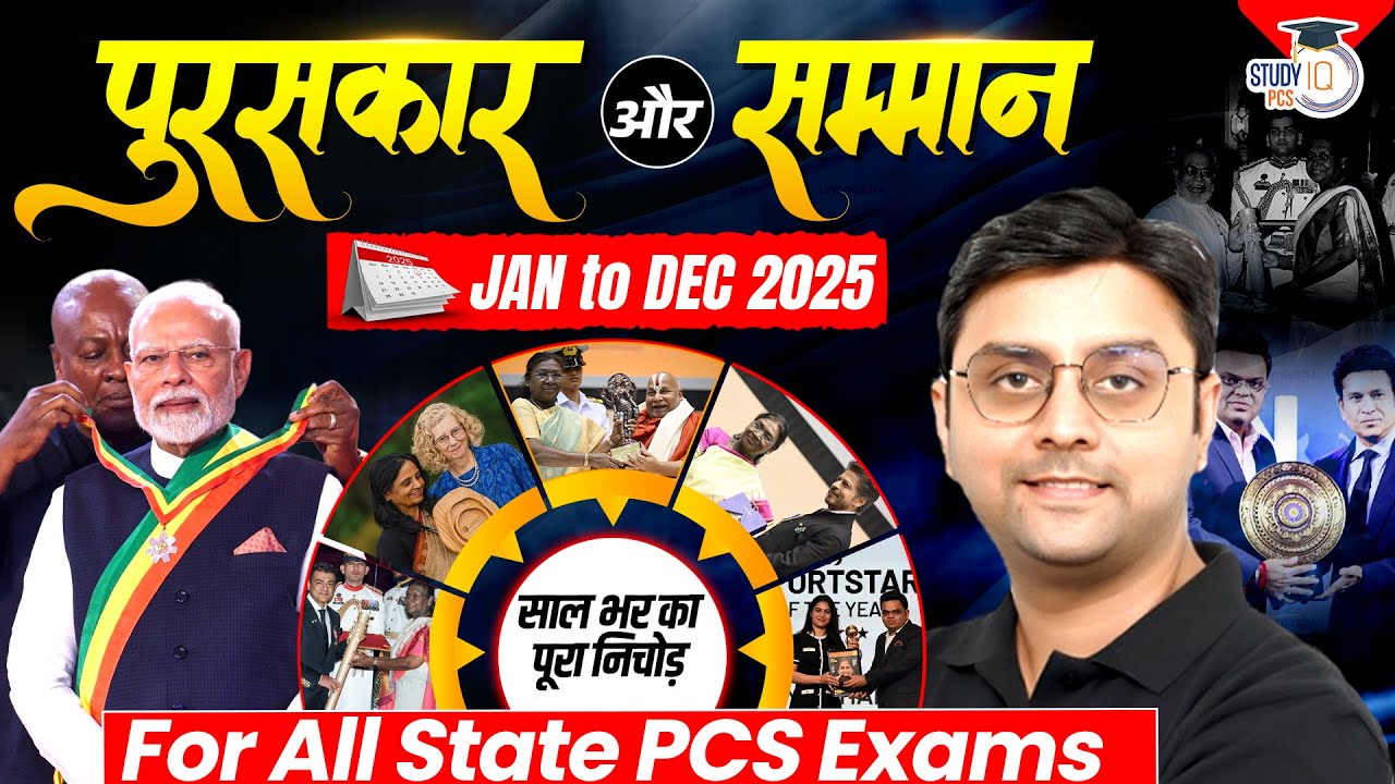 Awards & Honours 2025 | Last 12 Months of Current Affairs (Jan&ndash;Dec 2025) | All Imp Awards & Honours