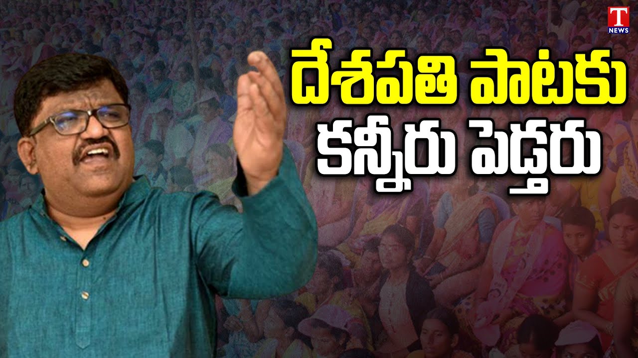 MLC Deshapathi Srinivas Excellent Song On Farmers | BRS Atmiya Sammelanam | T News