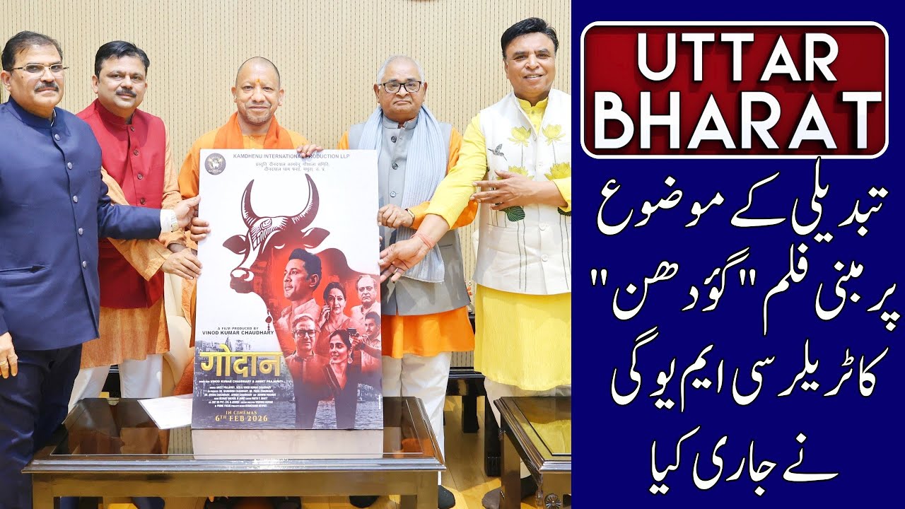 CM Yogi Adityanath Launches 