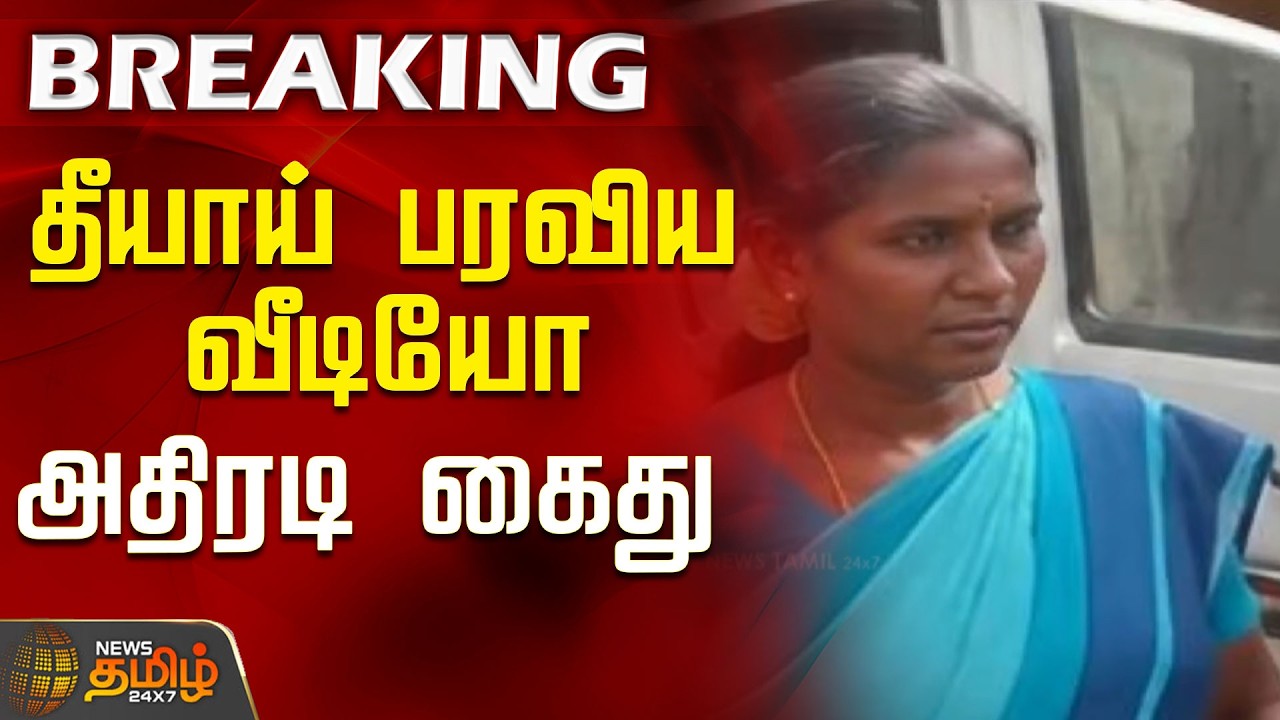Tenkasi School Issue | Viral Video | Arrest | Viral Video - Action Arrest