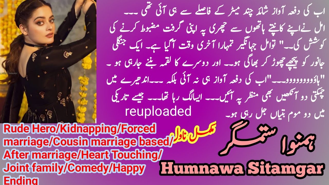 Humnawa Sitamgar Complete Novel | Rude Hero | Kidnapping | Heart Touching | Novels Library