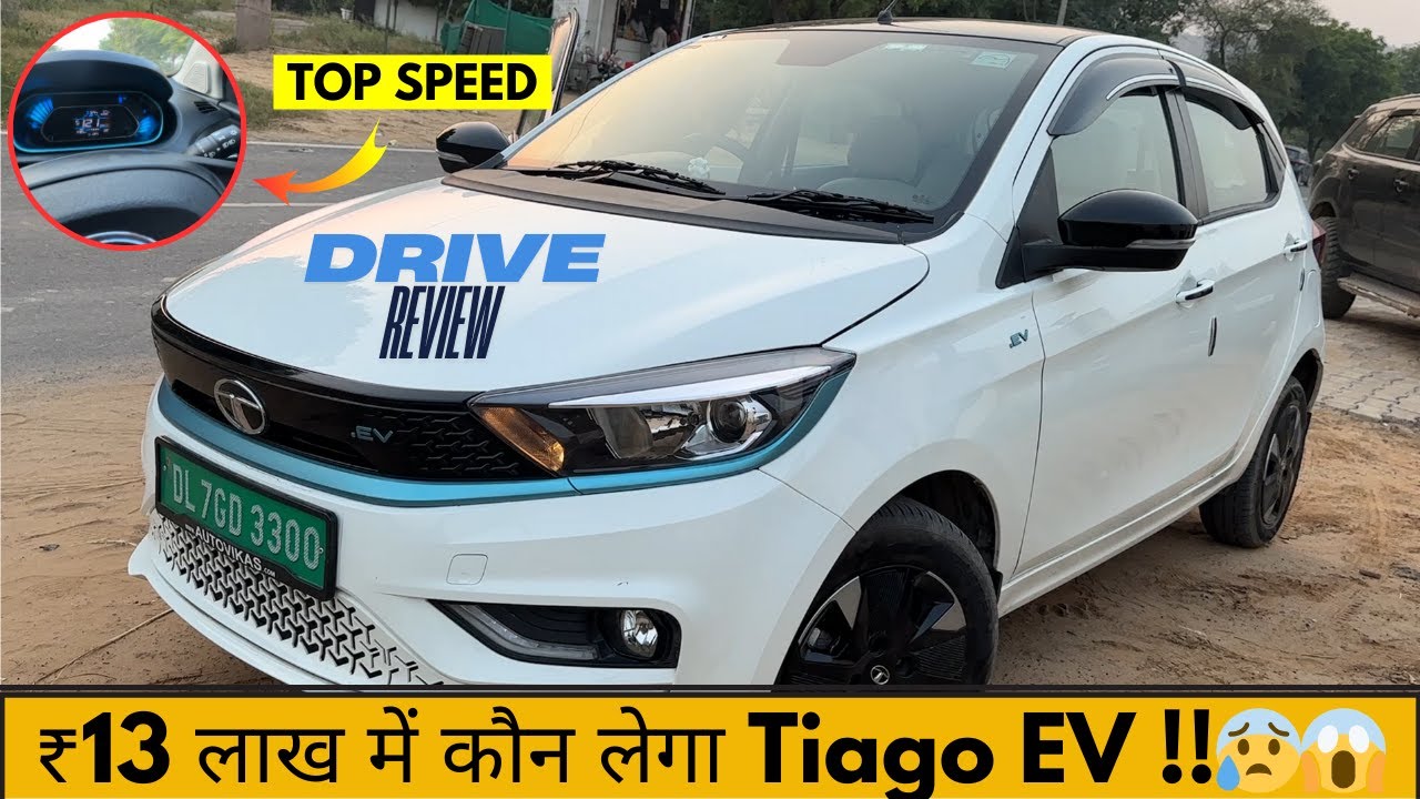 ₹13 लाख में कौन लेगा Tiago EV !!😰🤔 Drive review