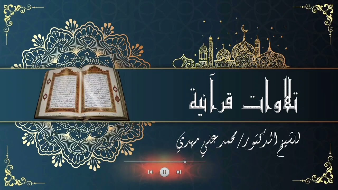 تلاوة لما تيسر من سورة النحل صلاة الفجر