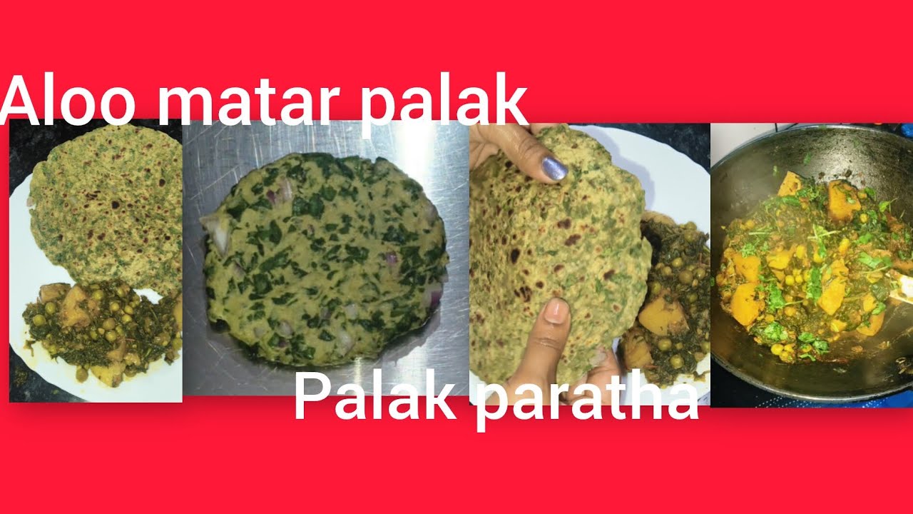 ଆଳୁ ମଟର ପାଳଙ୍ଗ ର ସୁଆଦିଆ ରେସିପି#ଆଉ ତା ସହିତ ପାଲଙ୍ଗ ପରଟା ଖାଇବାକୁ ଭାରି ଭଲଲାଗେ#Alumatarpalak#palakparatha