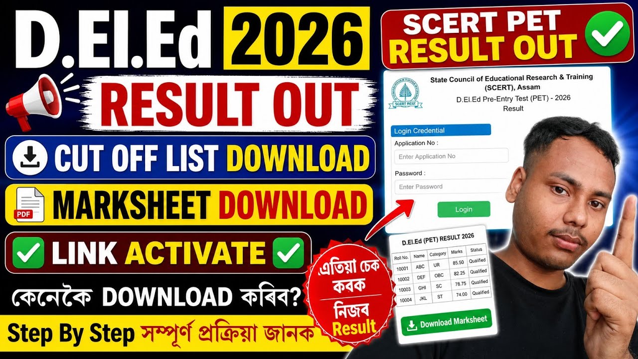 D.El.Ed Result 2026 Out ✅ | SCERT PET Result, Cut Off List Download | Marksheet Download Process ✅