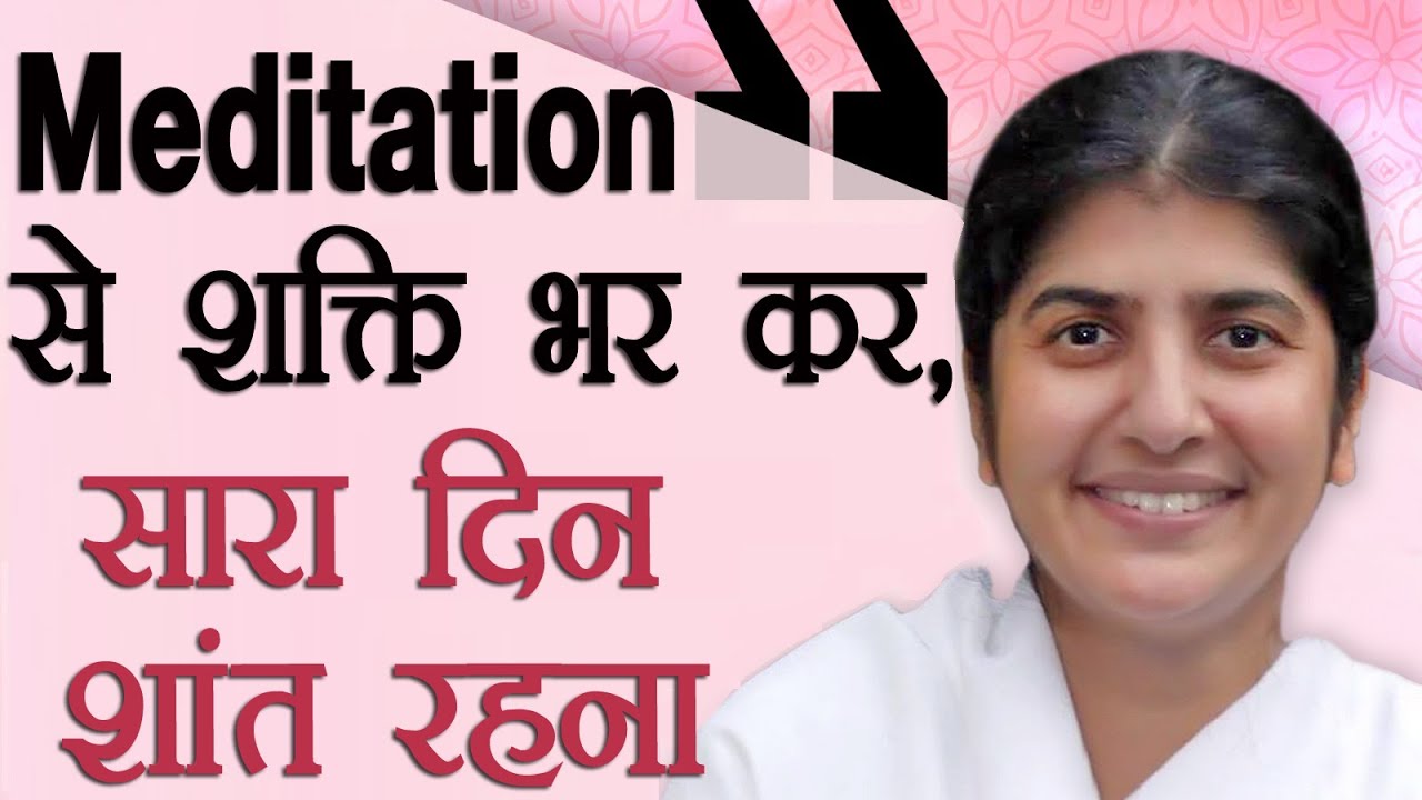 Use the Power of Meditation to Always Stay Calm: Ep 41: Subtitles English: BK Shivani