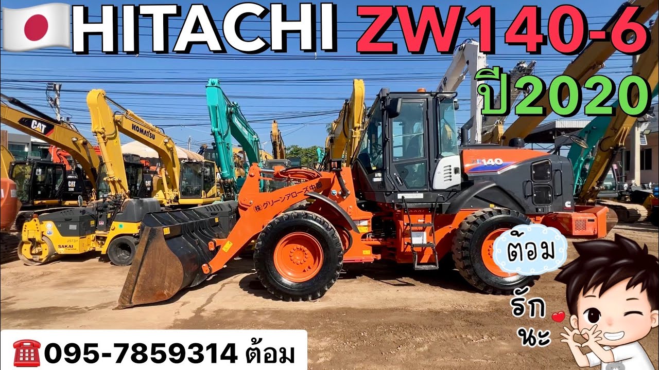 สวยจัด🥰รถตัก2คิว HITACHI ZW140-6 ปี2020🇯🇵 ☎️095-7859314 ต้อม😊