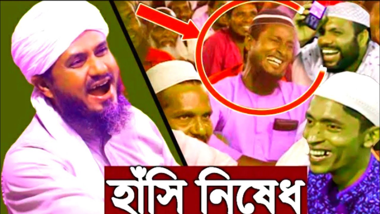 এমন কামান কামাইছে তার মতন কামাইন্না আমি আর দেখি নাই। কামাইয়া সমান। মোস্তাক ফয়েজী পীর সাহেব।