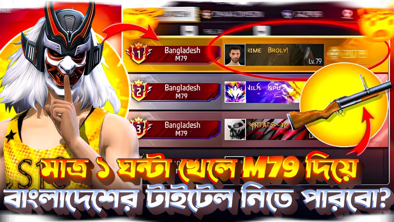 M79 দিয়ে বাংলাদেশের টাইটেল নিতে গিয়ে অবস্থা খারাপ হয়ে গেছে😵🔥 || Weapon Glory Push || Broly FF