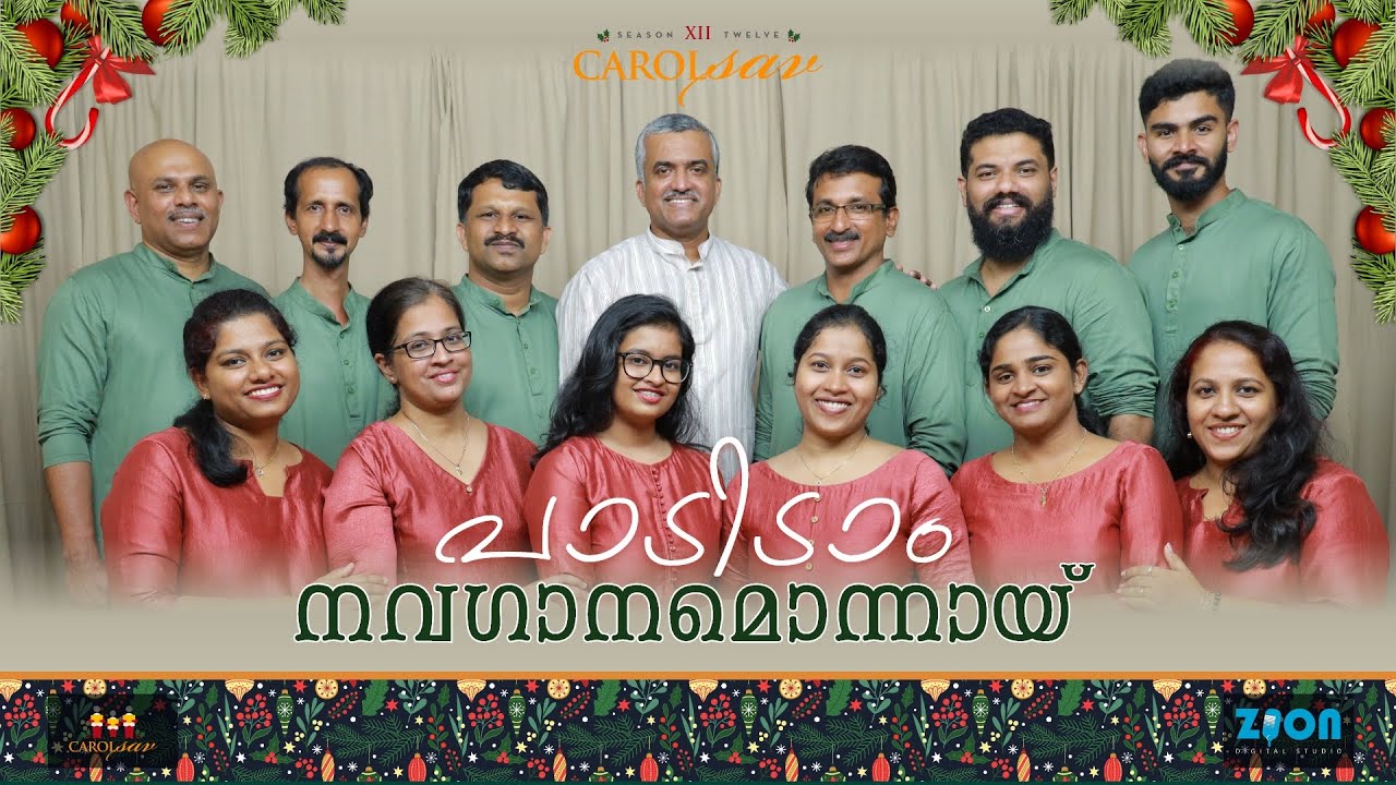 PAADIDAAM NAVAGAANAMONNAI | Carolsav 2025 | Betty Koshy | Jibin Alex Eapen | Thomas Jacob Kaithayil