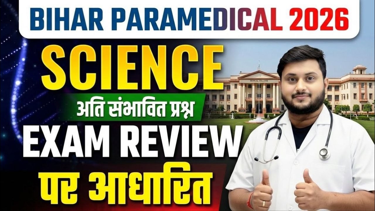 Bihar Paramedical 2026 Science Preparation | Most Expected Questions Based on Previous Exam Review