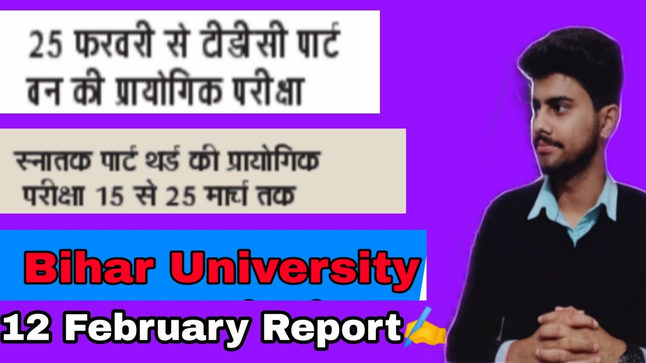 Biggest update Bihar university Part-3 2017-20 session and Part-1 2019 Practical Exam date