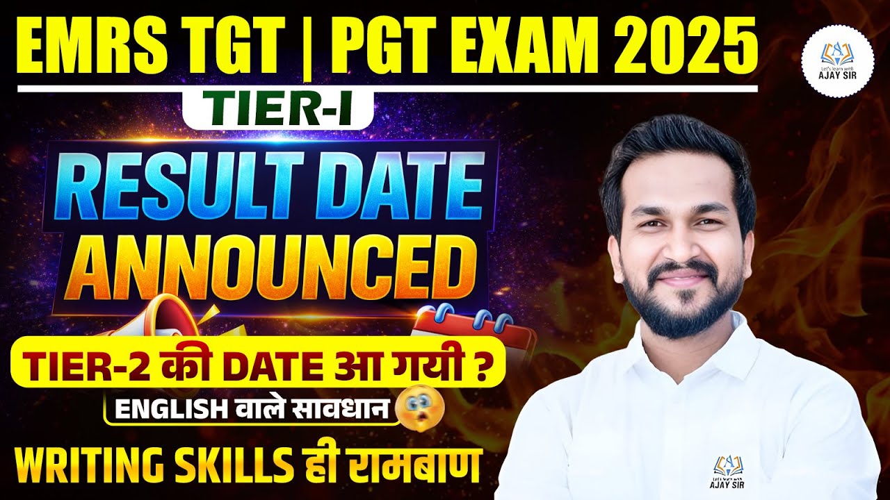 EMRS 2025 RESULT DATE II EMRS TIER - 2 EXAM DATE ANNOUNCED