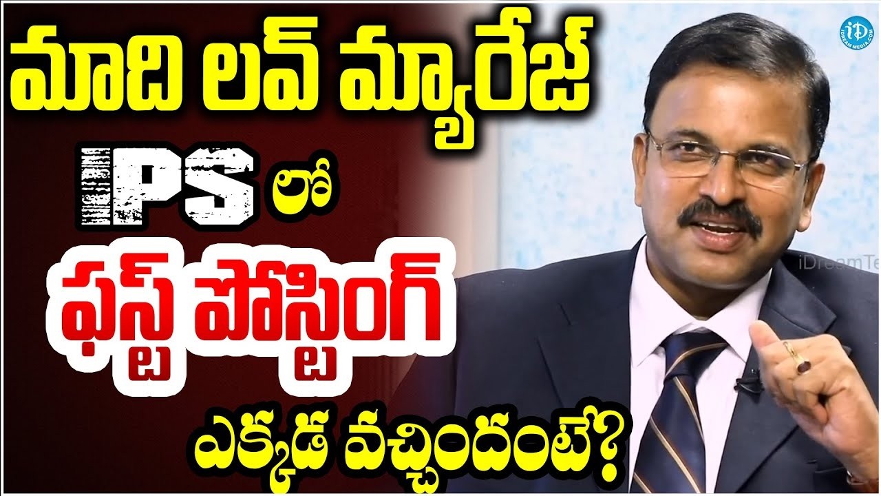 JD Laxminarayana Love Story : మాది లవ్ మ్యారేజ్..#politicalscoop